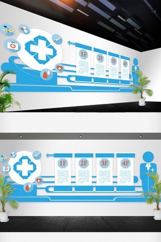 医院文化墙模版设计