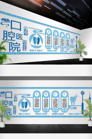 医院形象墙海报模板_医院文化墙模版设计