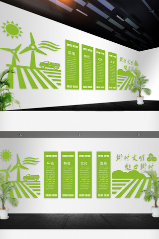 新农村文明海报模板_新农村建设文化墙模版设计
