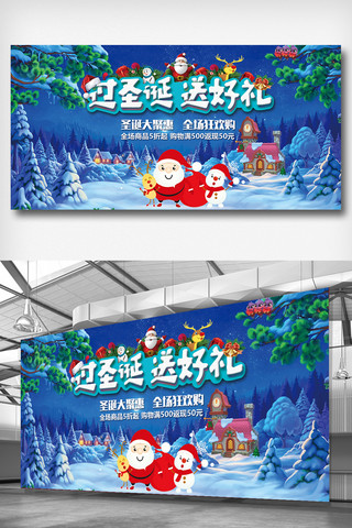 商场新年装饰海报模板_2018创意唯美圣诞节平安夜展板设计