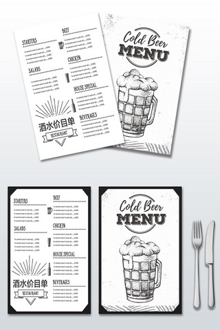 夏季饮品菜单海报模板_2018年白色简洁大气饮料饮品菜单