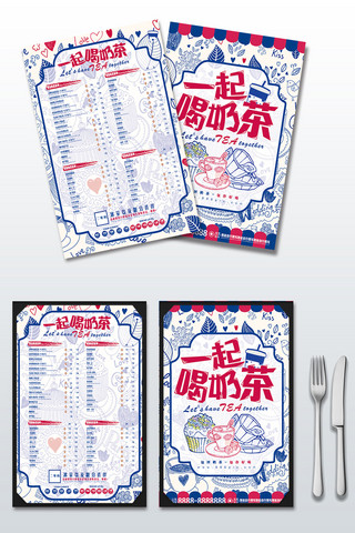 餐厅开业单页海报模板_2018年蓝色清新大气饮料饮品菜单