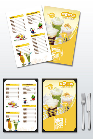 折页高端海报模板_2018年黄色高端简洁饮料饮品菜单