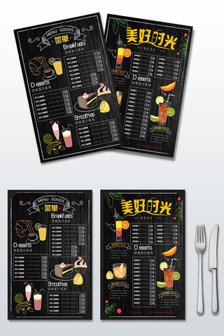 饮品开业海报模板_2018年黑色简洁大气饮品饮料菜单