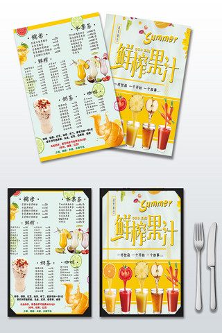 饮品宣传单海报模板_2018年黄色高端简洁饮料饮品菜单