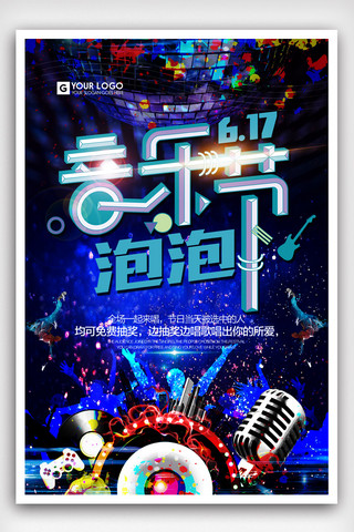 校园音乐海报海报模板_炫彩霓虹灯效校园音乐节海报.psd