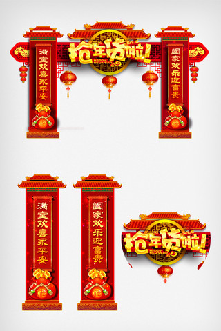 春节门头海报模板_红色大气门头模板