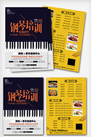 招生宣传单大气海报模板_黑色大气钢琴培训招生宣传单模板