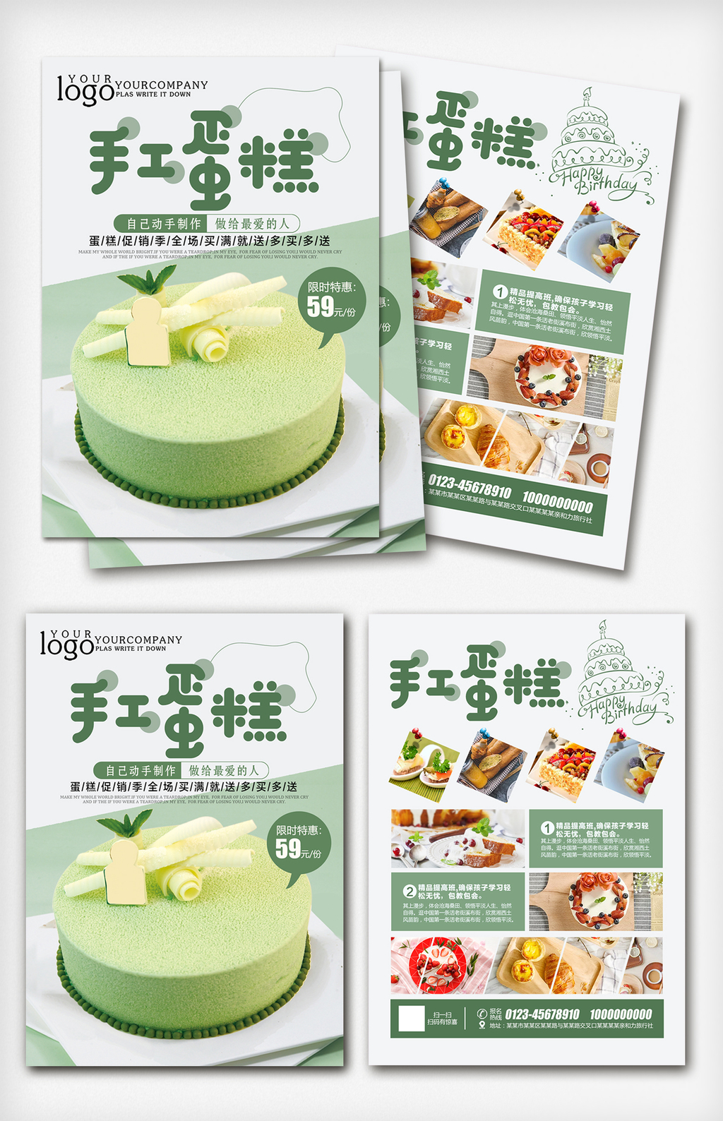 小清新蛋糕工坊宣传单模板图片