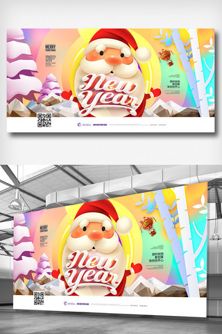 元旦快乐字体海报模板_2018年彩色卡通简洁圣诞节节日展板