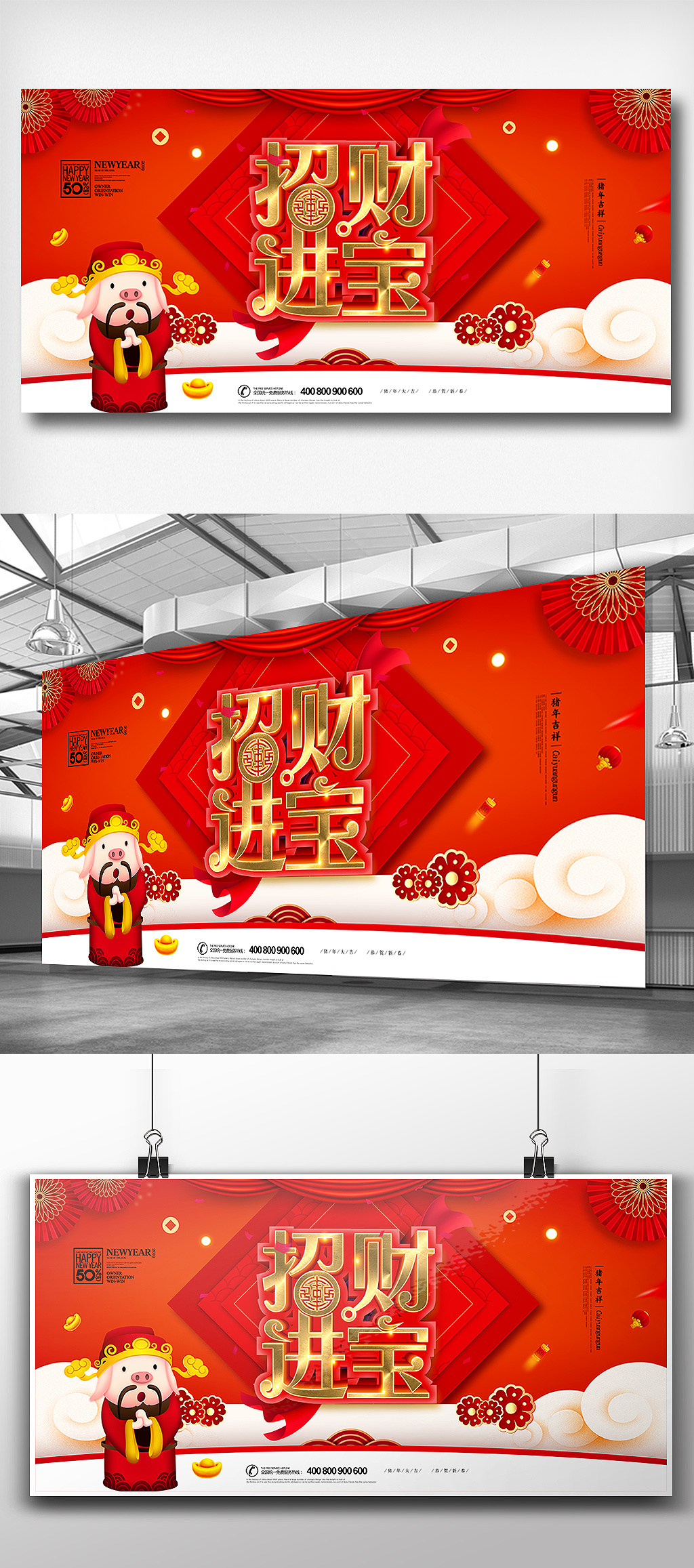 文化墙海报模板_红色中国风2019猪年展板设计