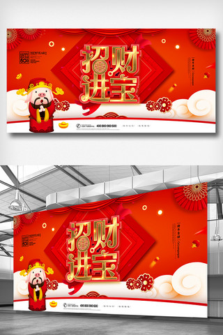 红色中国风2019猪年展板设计