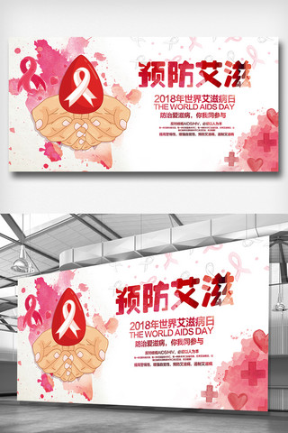 人关注海报模板_世界艾滋病日宣传展板设计模板