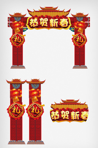春节放假海报模板_红色大气恭贺新春拱门模板