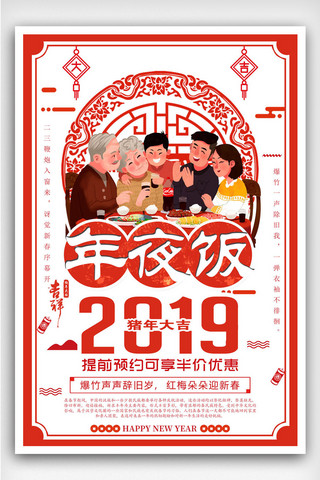 春节布置海报模板_新年春节年味海报设计