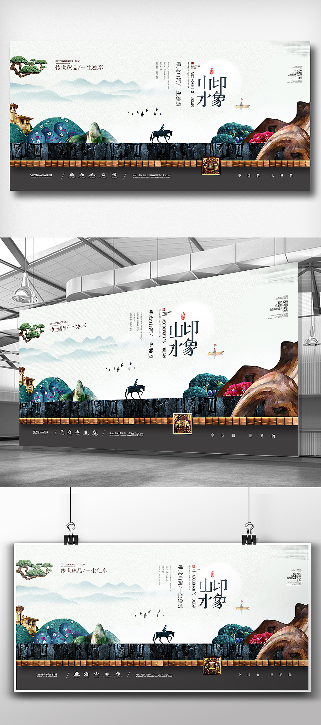 时尚新中式房地产展板设计
