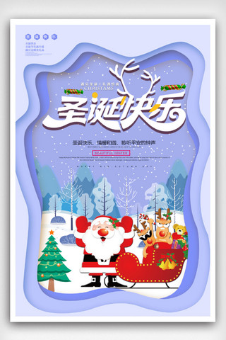 周年庆典大促销海报模板_圣诞周年庆典海报设计