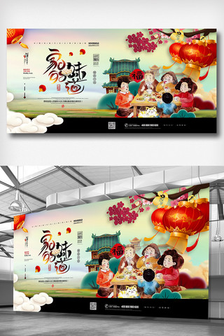 年夜饭展板海报模板_2018年红色卡通中国风新年年夜饭展板