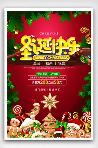 简约大气圣诞节圣诞快乐促销海报.psd