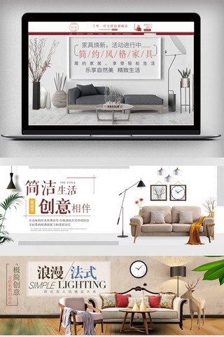 新中式家具海报模板_新中式家具促销海报