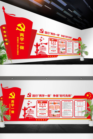 免费党建海报模板_党建文化墙模版设计