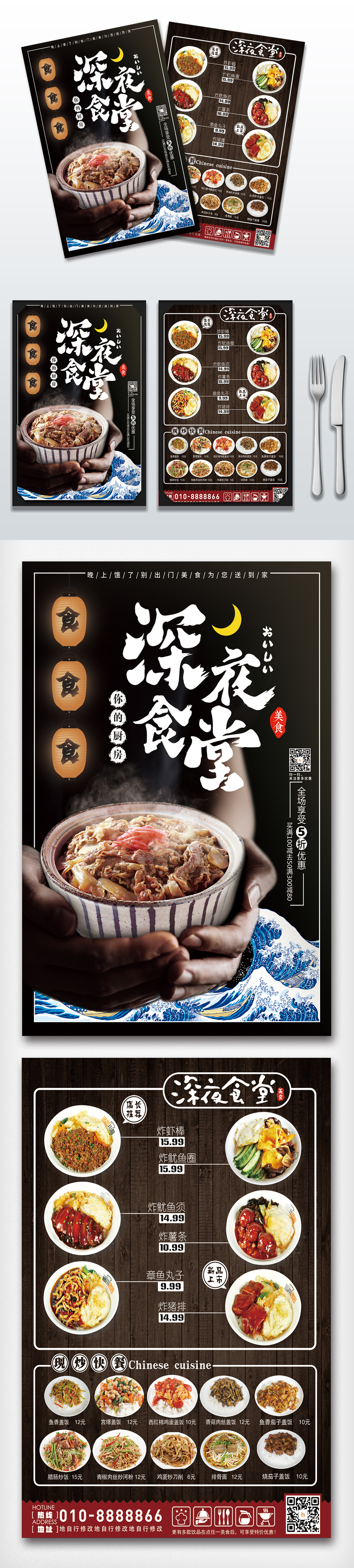 创意日式面菜单模板设计图片