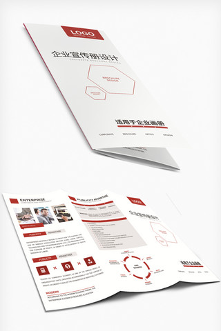 企业宣传折页模板海报模板_创意企业宣传三折页模板设计