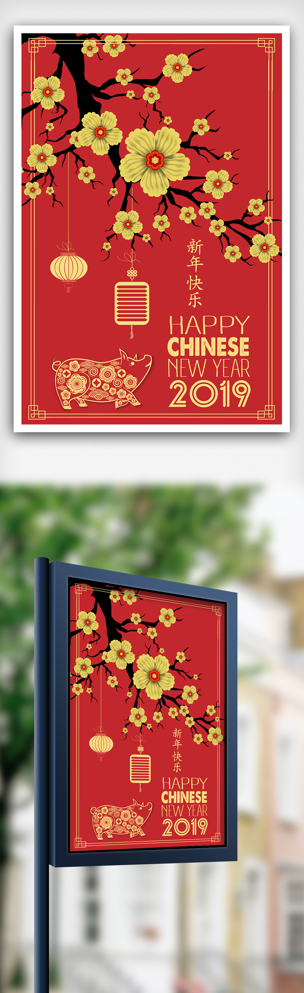 2019年红色喜庆新年春节猪年中国风立体花卉手绘海报设计素材图片