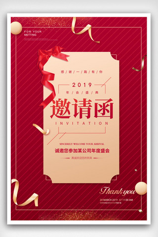 红酒宣传海报海报模板_中国风小年宣传海报