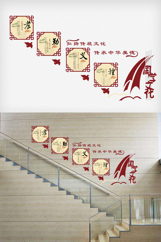 国学文化墙海报模板_最新校园楼梯文化墙模版设计