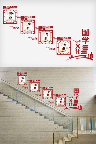 最新校园楼梯文化墙模版设计