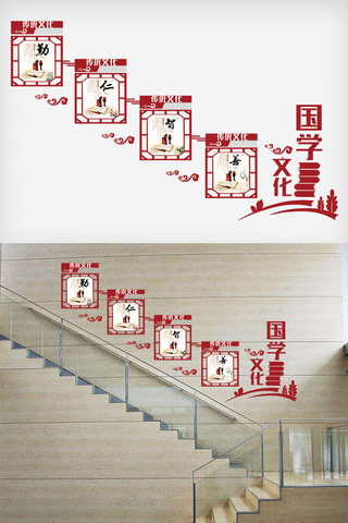 校园楼梯文化墙海报模板_最新校园楼梯文化墙模版设计