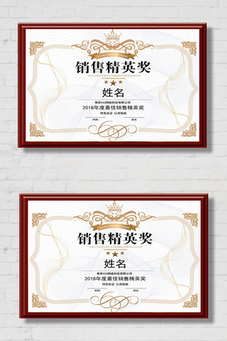 奖牌证书海报模板_简约大气通用荣誉证书资格证书设计模板