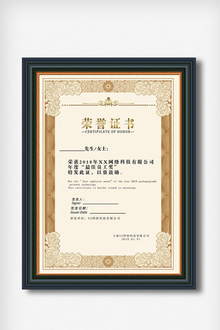 证书荣誉认证海报模板_简约大气通用荣誉证书资格证书设计模板
