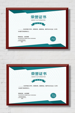 荣誉资格证书海报模板_简约大气通用荣誉证书资格证书设计模板