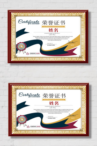 员工奖状海报模板_简约大气通用荣誉证书资格证书设计模板