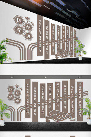 最新校园国学文化墙模版设计