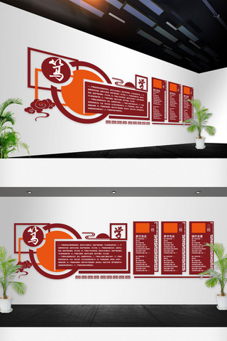 国学文化墙海报模板_最新校园国学文化墙模版设计