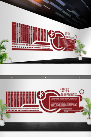 最新校园国学文化墙模版设计