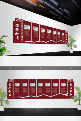 国学文化墙海报模板_最新校园国学文化墙模版设计