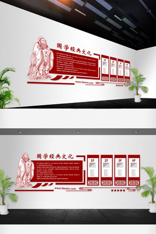 国学文化墙海报模板_最新校园国学文化墙模版设计