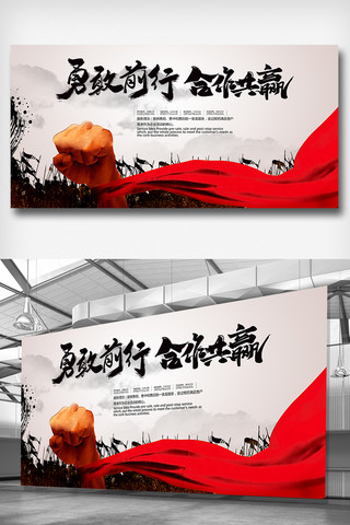海报展馆海报模板_中国风企业文化展板设计