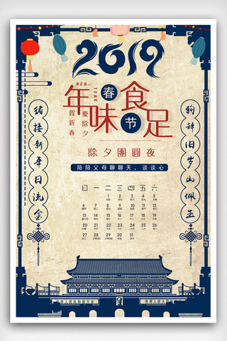 剪纸2019猪海报模板_2019中国风春节促销海报设计