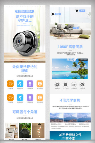 监控摄像头摄像头海报模板_简约摄像机监控机详情页