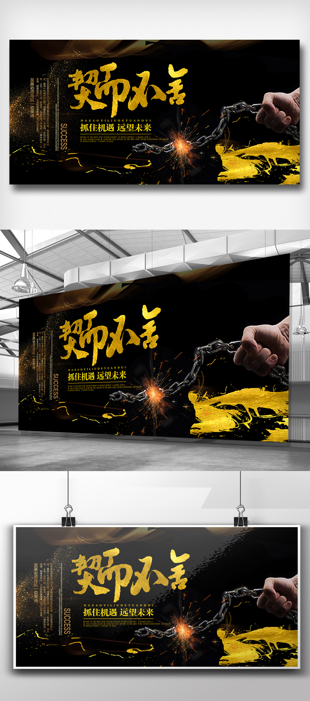 文化墙海报模板_黑金创意企业文化设计展板