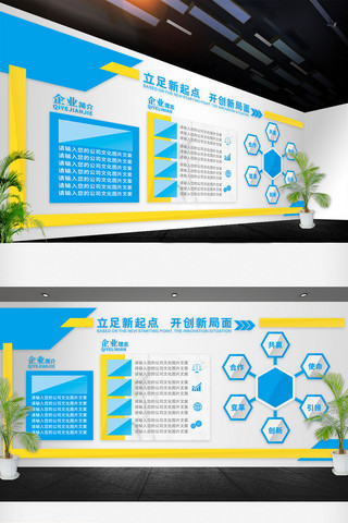 最新模版海报模板_最新企业文化墙模版设计