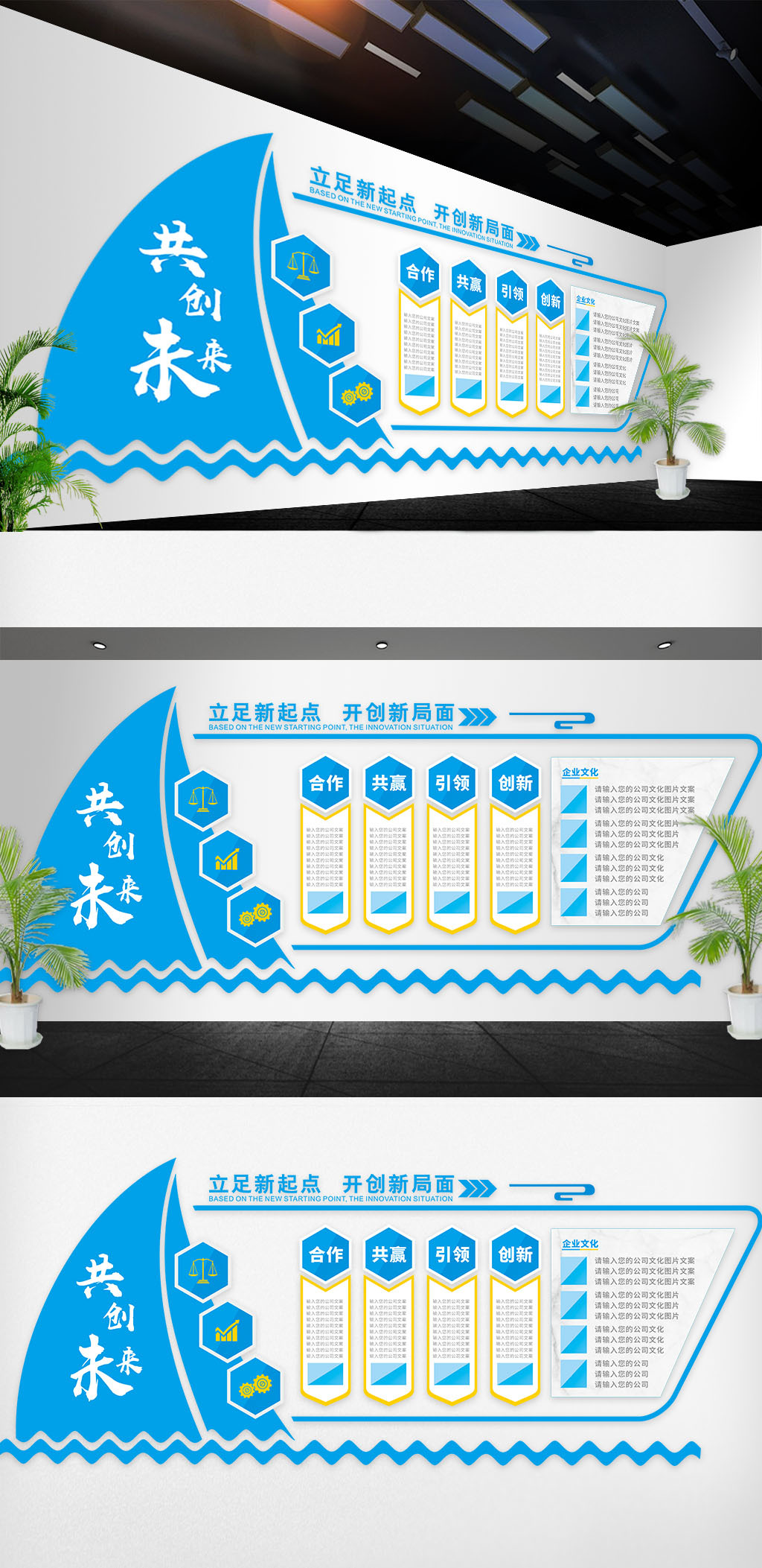 文化墙海报模板_最新企业文化墙模版设计