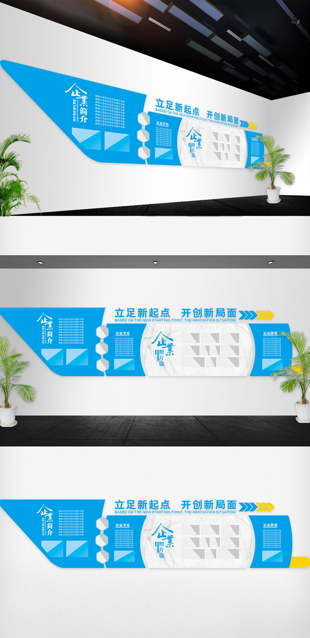 文化墙海报模板_最新企业文化墙模版设计