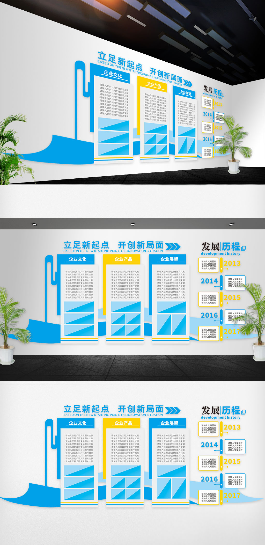 文化墙海报模板_最新企业文化墙模版设计