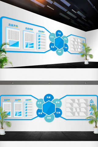 最新企业文化墙海报模板_最新企业文化墙模版设计